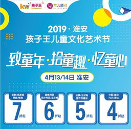 4月13日,一大波家庭都要來這里了 孩子王