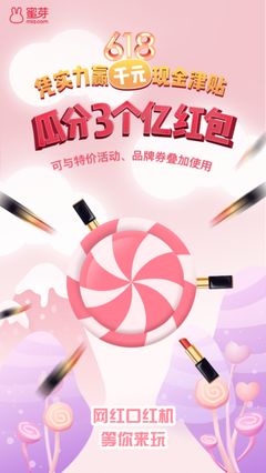 蜜芽618品質生活節 引領家庭消費新風尚