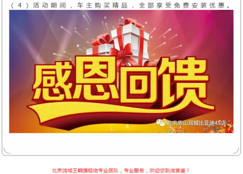 北京潤城雙十2活動 精品特賣會活動