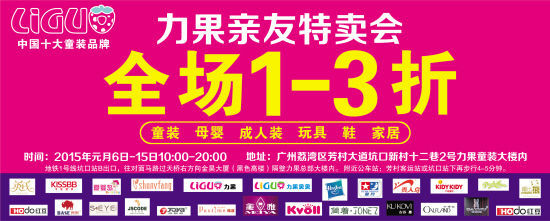 力果特賣會_網易新聞中心