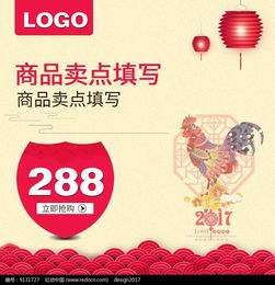 商品特賣促銷海報設計psd素材免費下載 紅動網