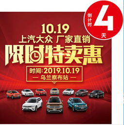 10.19烏蘭察布國尊直銷限時特賣會