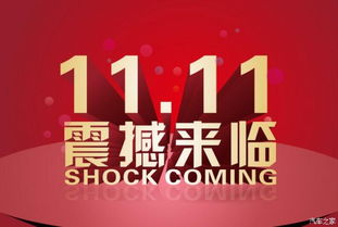 【星時代jeep羅湖店雙11閉館特賣&ldquo;惠&rdquo;_深圳市星時代羅湖店內活動】-汽車之家