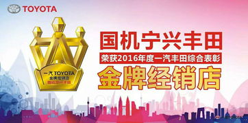 寧波寧興豐田車主節特賣會周末綻放