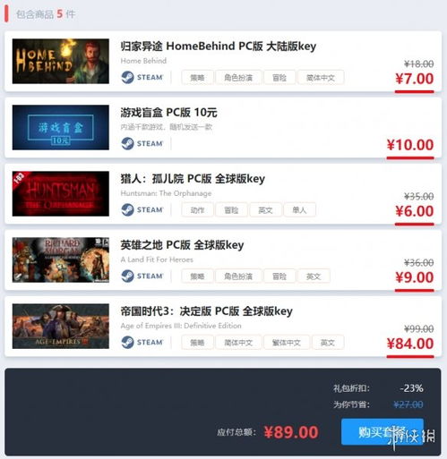 鳳凰商城帝國時代系列特賣 帝國時代3 首次折扣