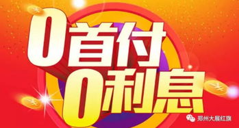 年終盛宴 旗惠鉅獻 紅旗限時特賣會