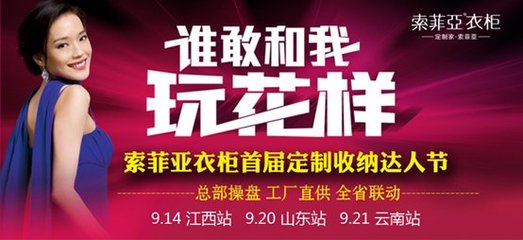 索菲亞定制收納達人節-家居快訊-廣州房天下家居裝修