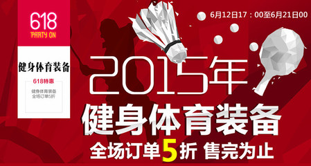 618特賣來襲 運動健身產品全場5折封頂_鍵鼠健康工具-中關村在線
