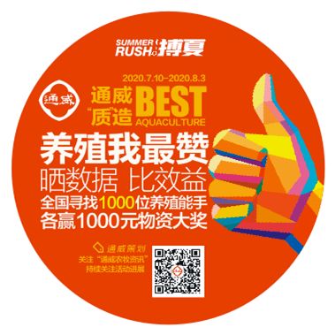 發個朋友圈就能贏1000元養殖物資 通威全國尋找1000位朋友圈紅人