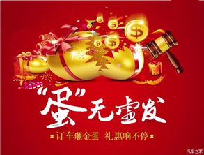 東風(fēng)本田限時(shí)特賣會(huì) 東莞新匯站