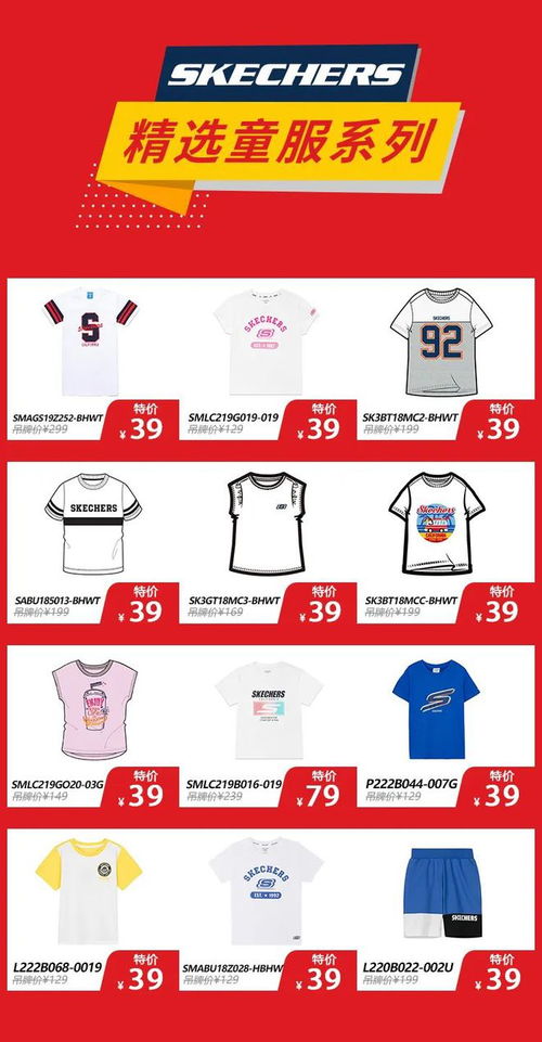 斯凱奇廣州工廠店開(kāi)倉(cāng)特賣火爆開(kāi)啟 千款產(chǎn)品低至39元引搶購(gòu)熱潮