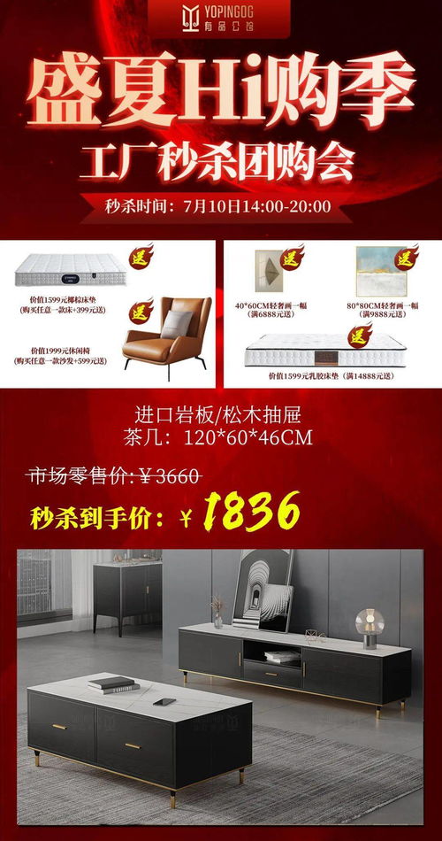 工廠特賣第六期 爆品返場(chǎng)福利升級(jí)，家具采購(gòu)不容錯(cuò)過(guò)