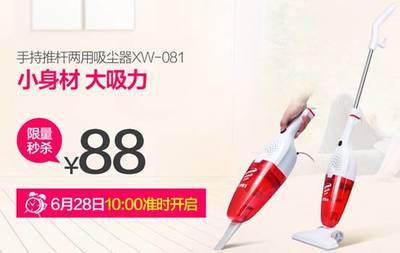 寶家麗唯品會特賣震撼開啟，全場低至88元起