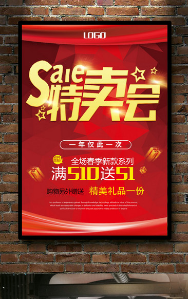 特賣會全攻略 最新特賣資訊與購物秘籍