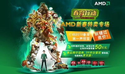 京東“春雷行動”限時特惠 AMD熱銷處理器全網低價特賣資訊