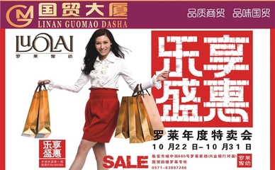 特賣資訊 抓住消費機遇，暢享購物狂歡