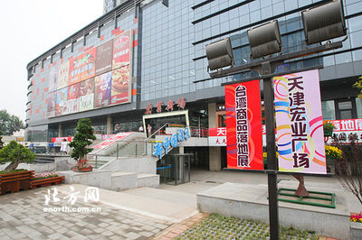 臺灣商品落地展在天津開幕，為名品博覽會預熱