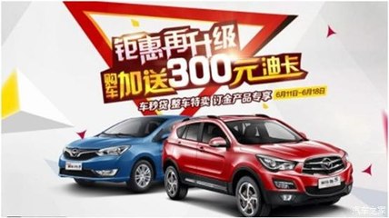 百城百店狂歡惠，海馬汽車咸陽(yáng)宏通4S店秒殺特賣嗨翻天