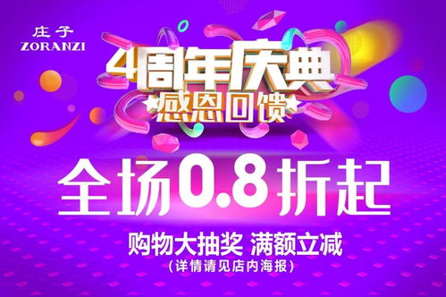 搶瘋了！通州工廠店特賣開倉(cāng) 低至0.8折、萬元抽獎(jiǎng)與滿減優(yōu)惠狂歡