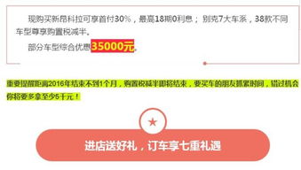 新昂科拉專場(chǎng)特賣惠火熱來襲，南菱別克12月10日-11日限時(shí)特賣