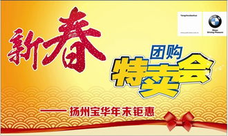 揚(yáng)州寶華新春特賣團(tuán)購(gòu)會(huì)強(qiáng)勢(shì)來襲 蘇北地區(qū)最低價(jià)！