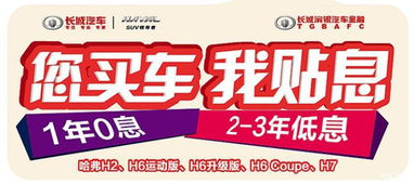 東營博睿哈弗限時(shí)特賣 哈弗H6享8000元現(xiàn)金直降，線上搶購正當(dāng)時(shí)